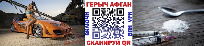 цены   Цимлянск  ГЕРОИН Афган 