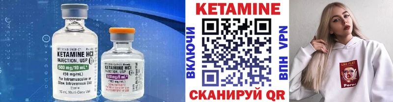КЕТАМИН VHQ Цимлянск