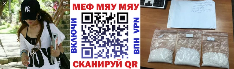 мега как зайти  Цимлянск  МЕФ mephedrone 
