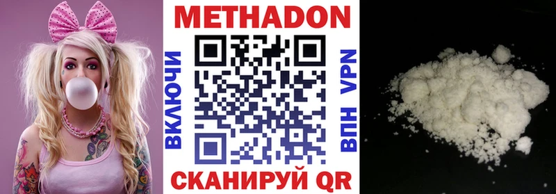 Метадон мёд  сколько стоит  Цимлянск 